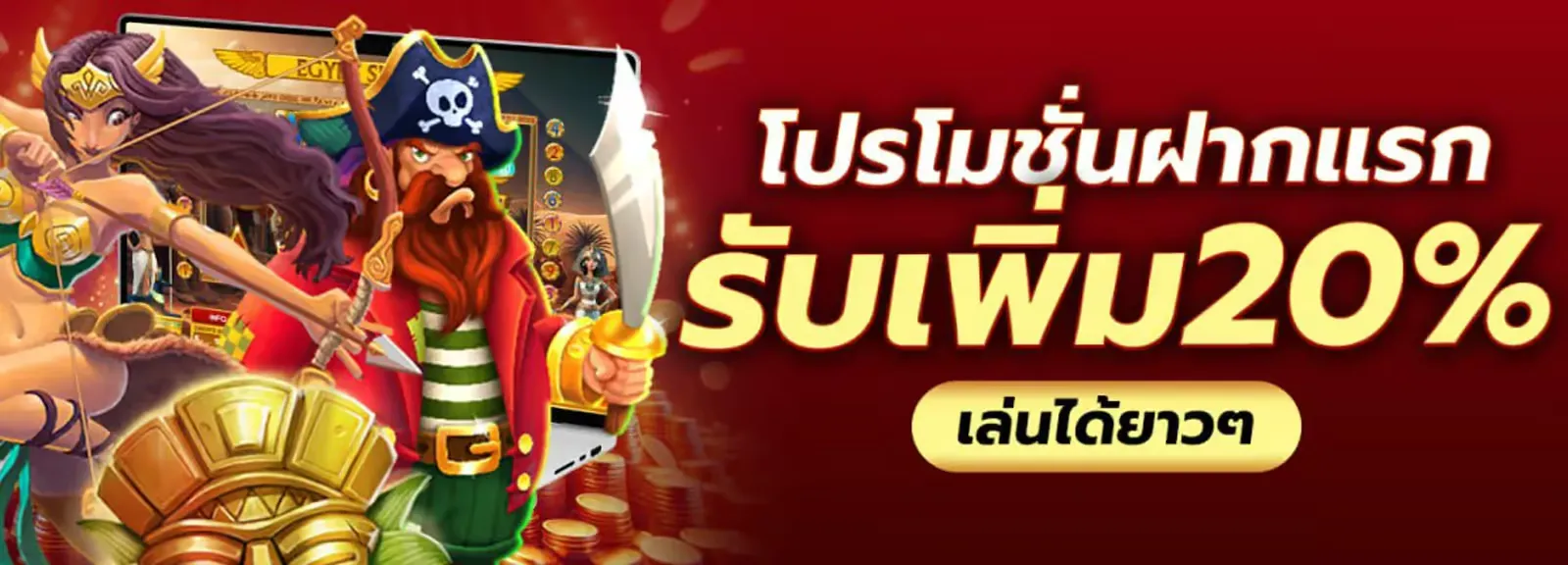 พุซซี่888 โปรโมชั่น