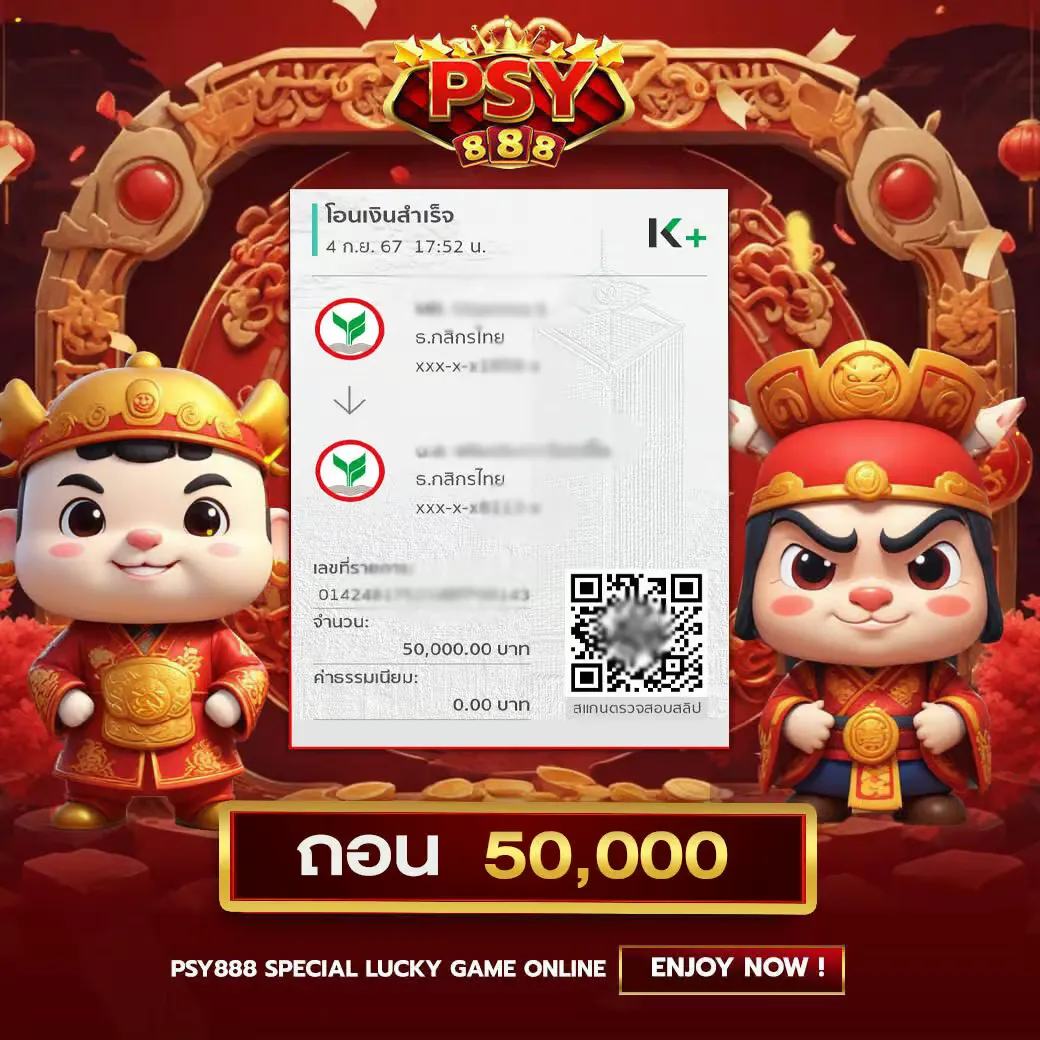 พุซซี่ 888 ดาวน์โหลด ฟรี