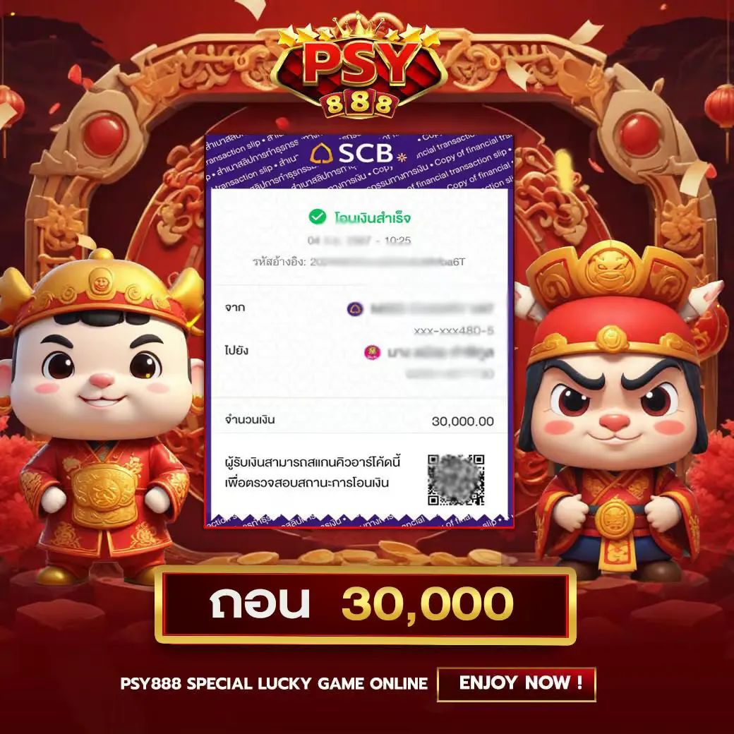 พุซซี่888 เข้าสู่ระบบ